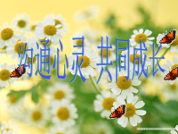 2016最新五年级数学老师家长会发言稿.ppt