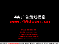 建材卫浴策划诠释装饰文化，演绎石材经典绿云石都开业推广方案.pptx