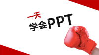 经典实用的培训教程课件PPT模板(可做年终总结PPT).pptx