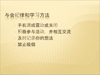 金钥匙酒店式物业服务礼仪培训OK.pptx