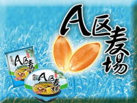 今麦郎A区麦场上市推广方案.pptx