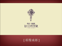 博思堂_成都蔚蓝卡迪亚策略推广方案_69PPT.pptx