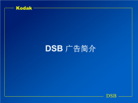 某公司公关活动推广方案.pptx