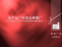 某银行开放式基金推广方案.pptx