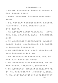 家长会学生对爸爸妈妈说的心里话及家长会发言稿
