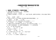 格林童话练习题答案