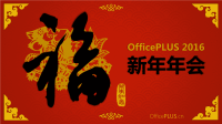 传统年会精致剪纸风喜庆红黄[推荐]