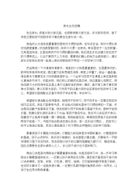 二年级上学期数学老师家长会发言稿