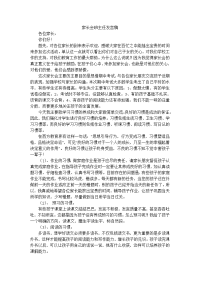 小学二年级班主任语文老师家长会发言稿1