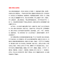 我教小班幼儿初剪纸
