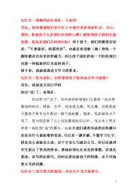 四年级语文老师家长会发言稿
