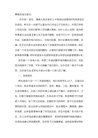 二年级家长会发言稿