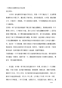 小学一年级语文老师家长会发言稿