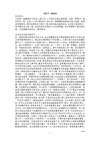 小初衔接家长会发言稿