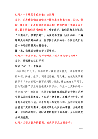 四年级语文老师家长会发言稿