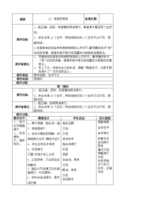 姥姥的剪纸教案