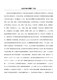 名店开业系列推广方案