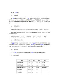 市政污水管道施工工程施工组织设计