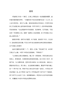 窑变-历史故事