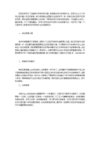 代写家长会发言稿