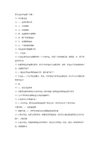 化妆品市场推广方案