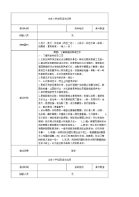 剪纸社团活动记录