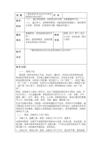 剪纸社团教案