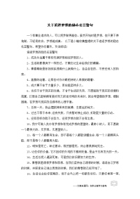 关于追逐梦想的励志名言警句