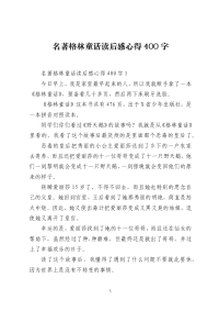 名著格林童话读后感心得400字