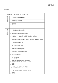 剪纸活动记录