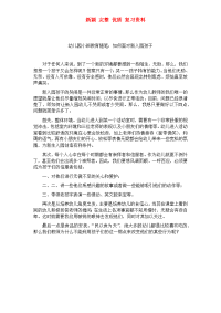 幼儿园小班教育随笔    新颖 完整 优质 复习资料