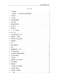 高架桥钻孔灌注桩基施工方案