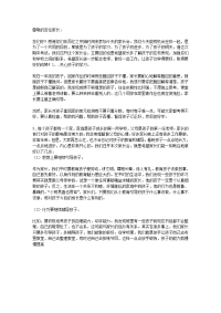 班主任的家长会发言稿2