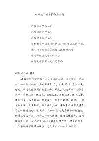 家长会发言稿99558