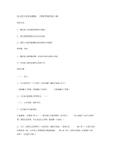 幼儿园大班绘本教案