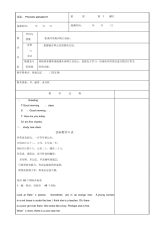 趣味英语音标教案