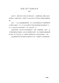 小班下学期教育随笔