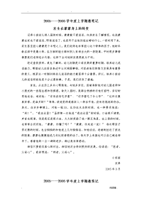 小班教育随笔九篇