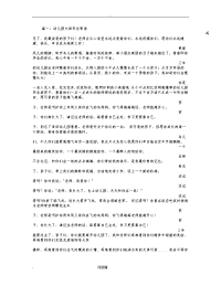 幼儿园毕业教师寄语