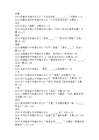 2010年中考满分作文合集(280篇)(1)