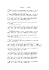 2009家长会发言稿-4页