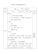大班剪纸《蝴蝶》-2页