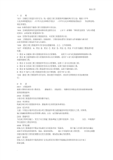 建筑工程量清单计价规范-11页