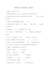 2021年2021年格林童话题库