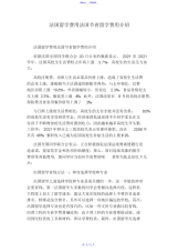 精编法国留学费用法国节省留学费用介绍