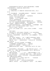 小学童话故事大全