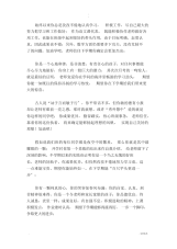 五年级学生期末教师寄语