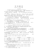 2021版山东省市政工程消耗量定额工程量计算规则