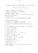 2021年2021年《格林童话》练习题答案