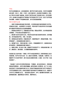 黑板报资料(有关校园欺凌.docx